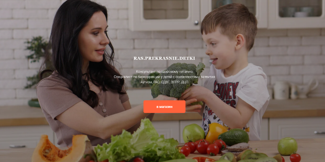 [ras.prekrasnie.detki] BEZ_PARAZITOV (2022)