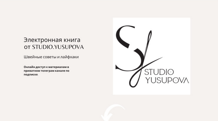 [Кристина Юсупова] [Шитье] Электронная книга Studio.Yusupova. Февраль-Апрель (2023)