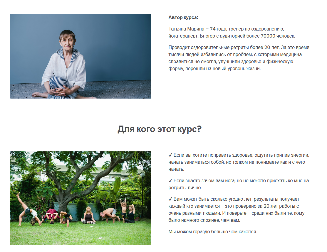 [Татьяна Марина] Онлайн ретрит. Йога.Тариф Базовый (2022)