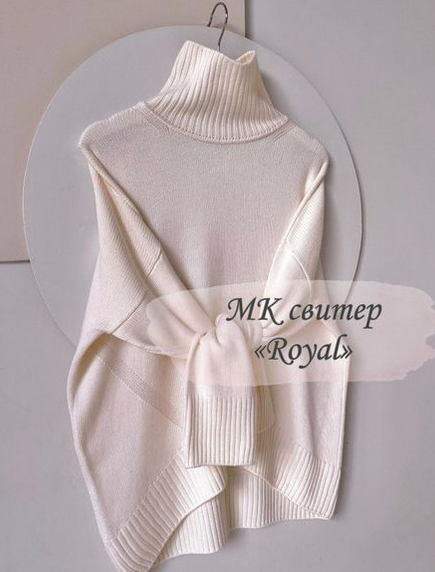 [by_swan_] Обновленный свитер Royal (2022)