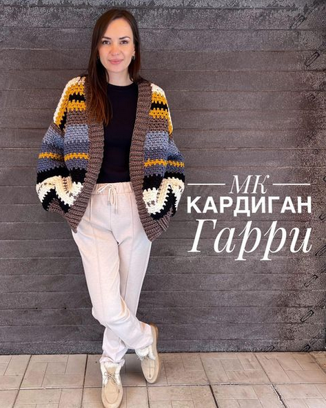 [Надежда Осипова] [nadin_osipova_] Кардиган "Гарри" (2022)
