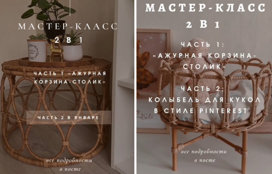 [Анна Бурцева] [Бумажная лоза] Ажурная корзина столик и Колыбель для кукол в стиле Pinterest (2022)