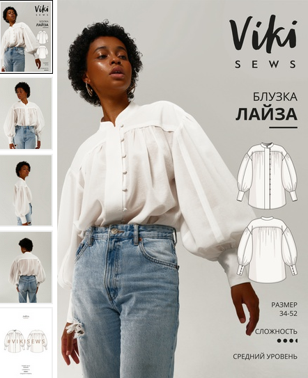[Вика Ракуса] [Vikisews] [Шитье] Блузка Лайза. Размеры 34-52, рост 162-168 (2022)