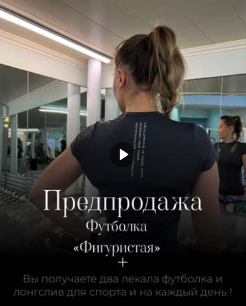 [Лена Соцкова] [Выкройки] Футболка «Фигуристая». Короткий и длинный рукав (2022)