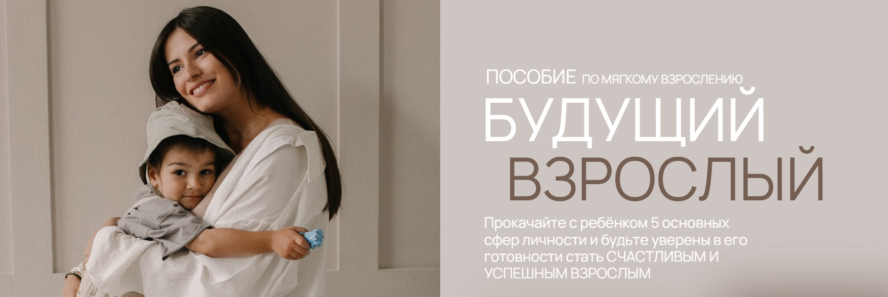 [Вика Минасян] Будущий взрослый. Пособие по мягкому взрослению (2024)