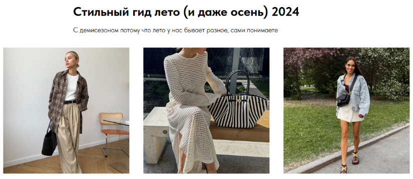 [Татьяна Сергеева] Стильный гид лето и даже осень (2024)