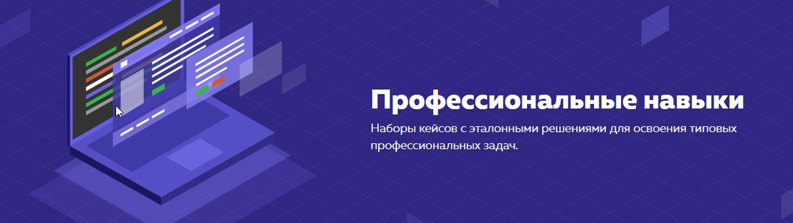 [HTML academy] Навык «Вёрстка навигационных элементов интерфейса».Тариф «Полный комплект» (2022)
