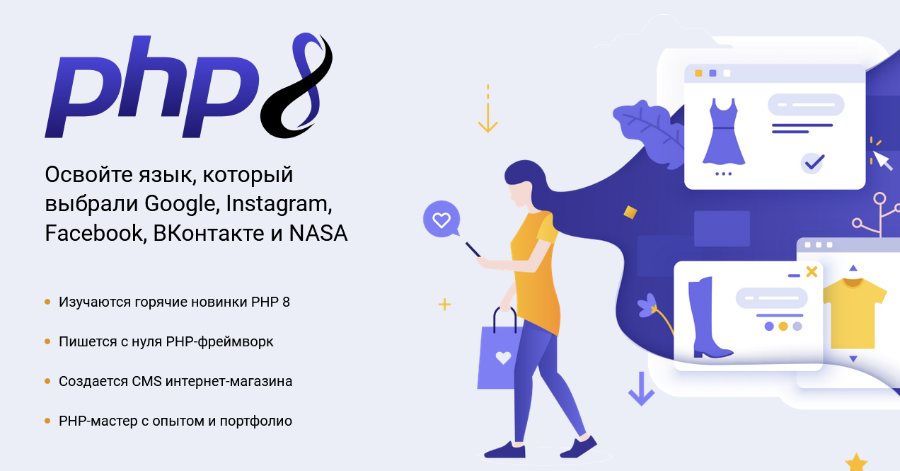 [Андрей Кудлай] [WebForMySelf] PHP8. От теории до собственной CMS интернет-магазина (2022)