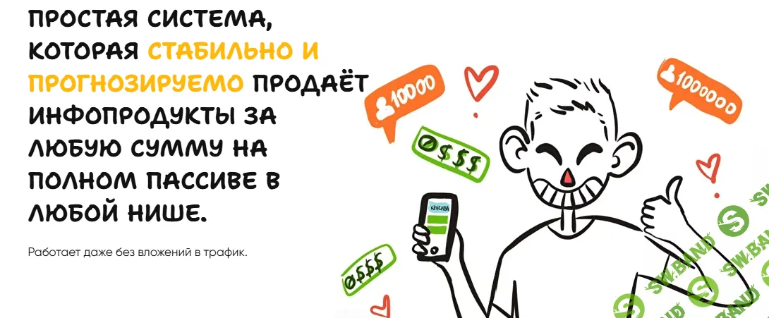 [Артемий Сердитов] Эксперт на стероидах (2025)