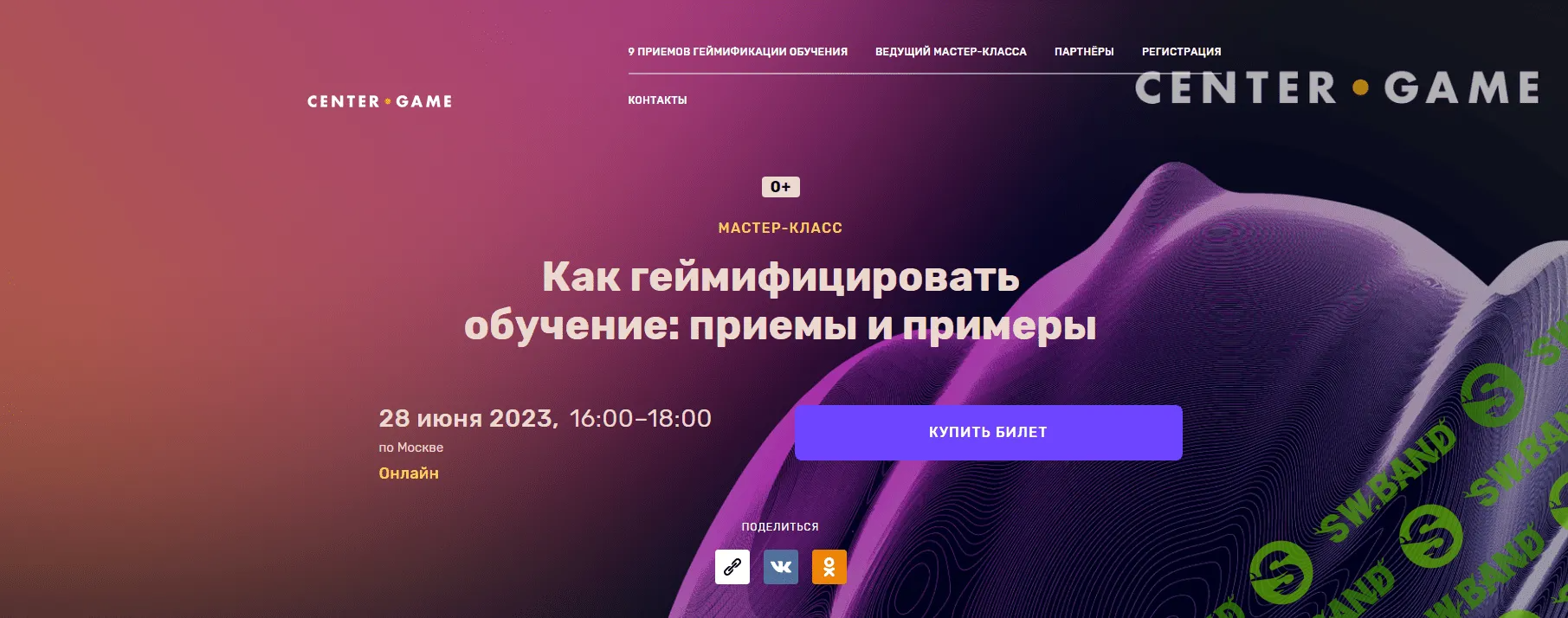 [Center-Game] Как геймифицировать обучение - приемы и примеры (2023)