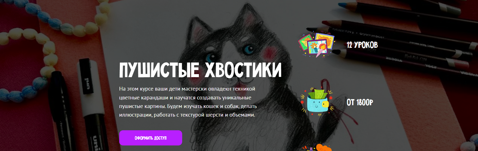 [MagicArt] Пушистые хвостики (2024)