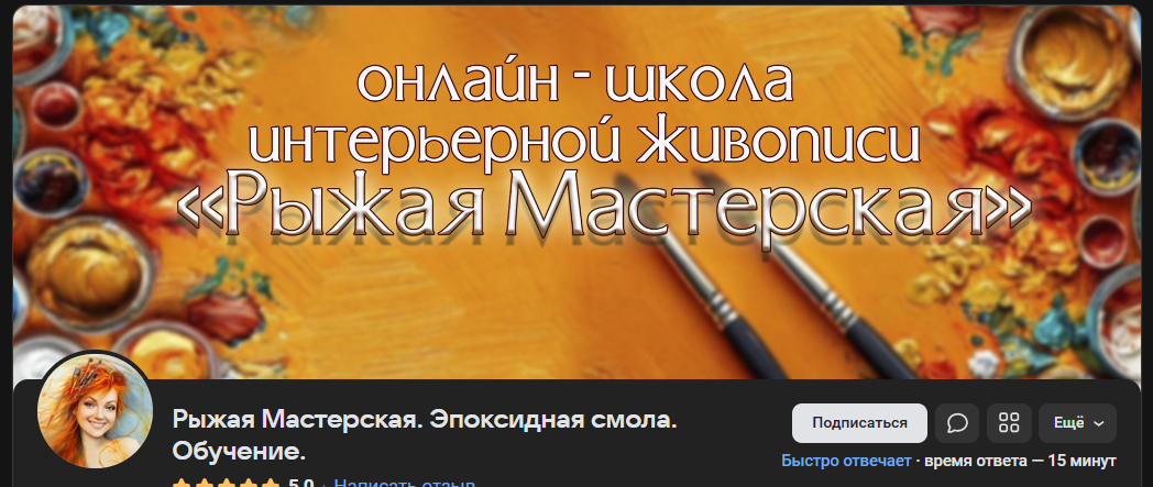 [Рыжая Мастерская] Подписка VK Donut (февраль) (2025)