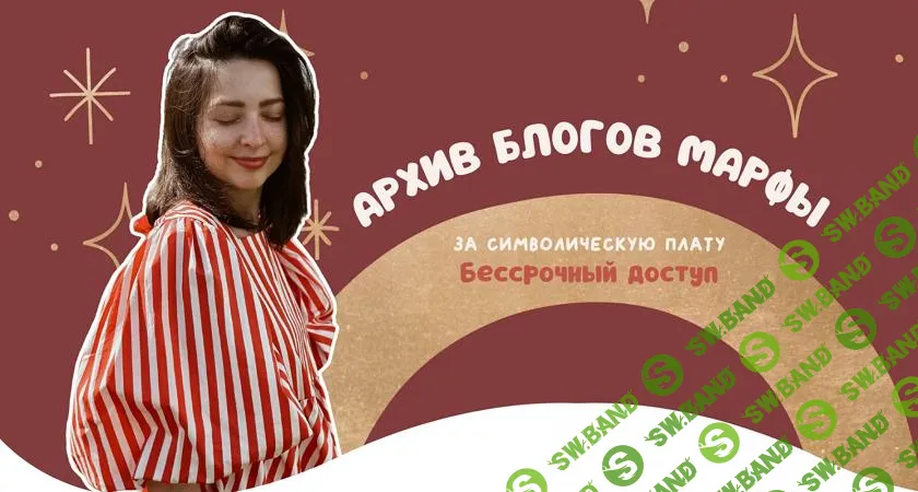[Марфа] Архив блогов (все материалы за 2020-25 гг) (2025)