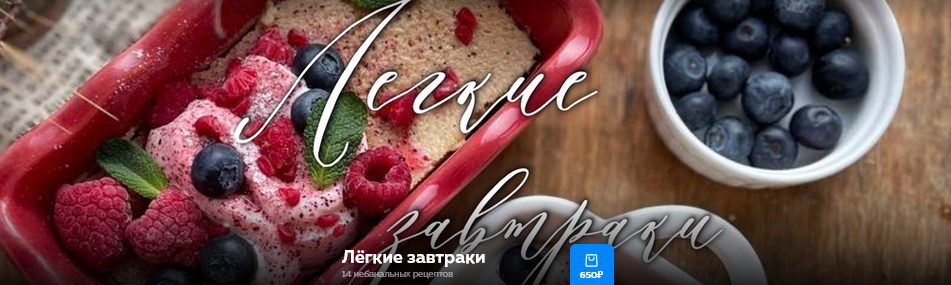 [Ольга Богатова] Легкие завтраки (2025)