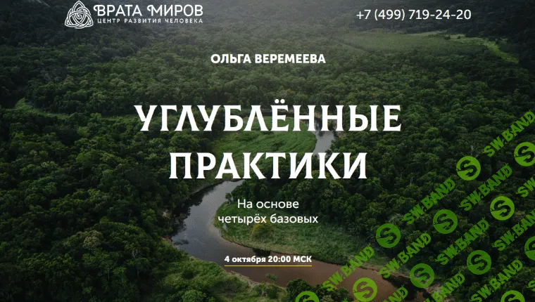 [Ольга Веремеева] Осознание себя во сне и наяву (2022)
