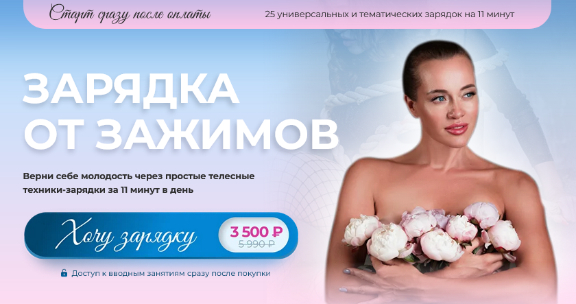 [Татьяна Вещикова] Зарядка от зажимов (2025)