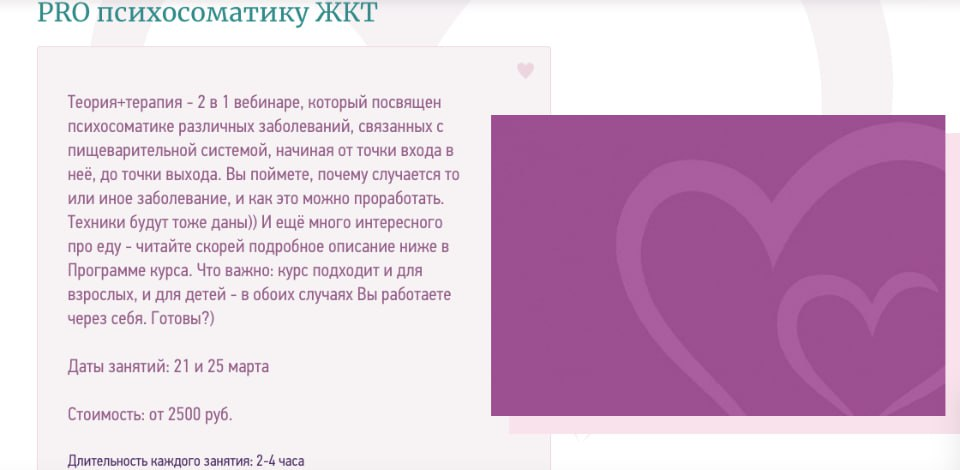 [Игорь Мочалов, Василий Алешин] PRO психосоматику ЖКТ (2024)