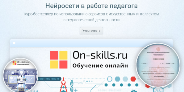 [Ирина Кохова, Марина Пчелинцева, Наталья Фуфлыгина] Нейросети в работе педагога. Я сам (2025)