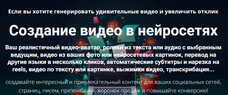 [Дмитрий Зверев] Создание видео в нейросетях в Sora (2024)