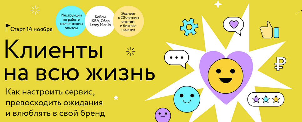 [Ирина Ларина] Как настроить сервис, превосходить ожидания и влюблять в свой бренд (2024)