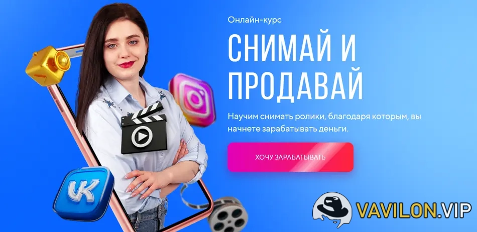 [Михаил Христосенко, Анна Демидова] Снимай и продавай. Тариф Я сам [SMM Академия] (2025)