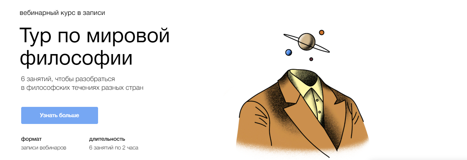 [Синхронизация] Дмитрий Скворцов ― Тур по мировой философии (2025)