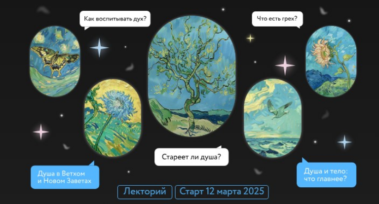 [Игорь Лужецкий] [МИФ.Курсы] Мифы о душе. Лекция 1 (2025)