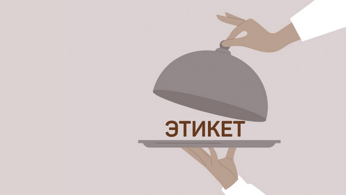 [Николай Яременко] [liveclasses] Школа хороших манер (2024)