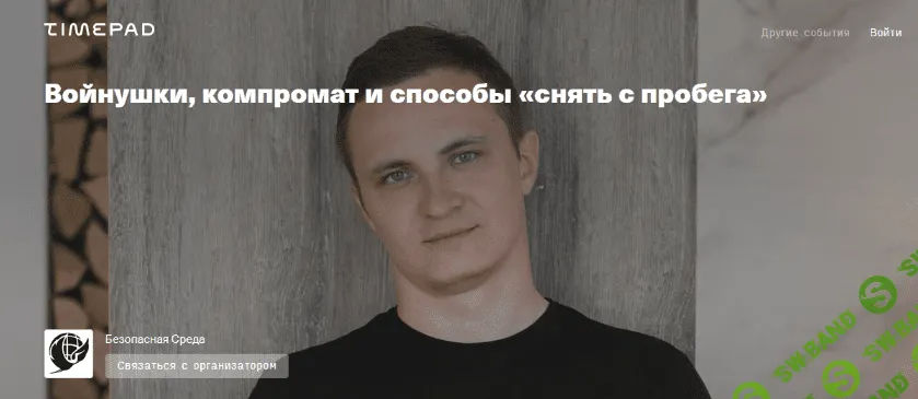 [Андрей Зимин] Войнушки, компромат и способы «снять с пробега» (2022)