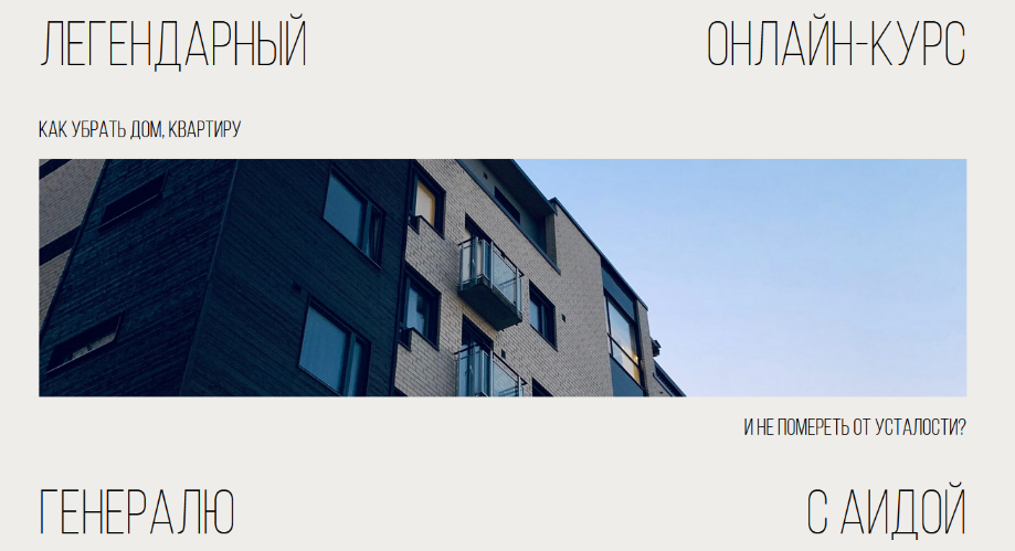 [Аида Синицына] [aida_prodom] Генералю с Аидой (2023)