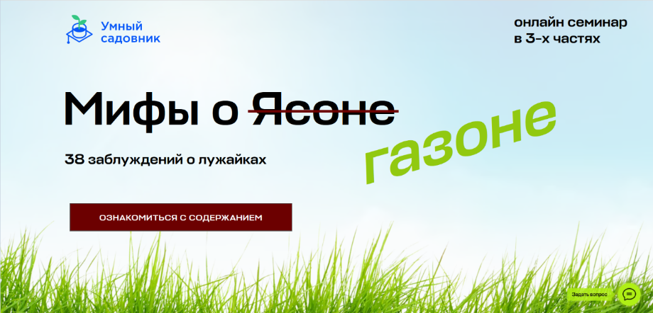 [Дмитрий Лянгузов, Дмитрий Звонка] Мифы о газоне. 38 заблуждений о лужайках (2023)