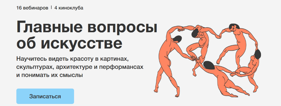 [Ольга Чуворкина] [Синхронизация] Главные вопросы об искусстве (2023)