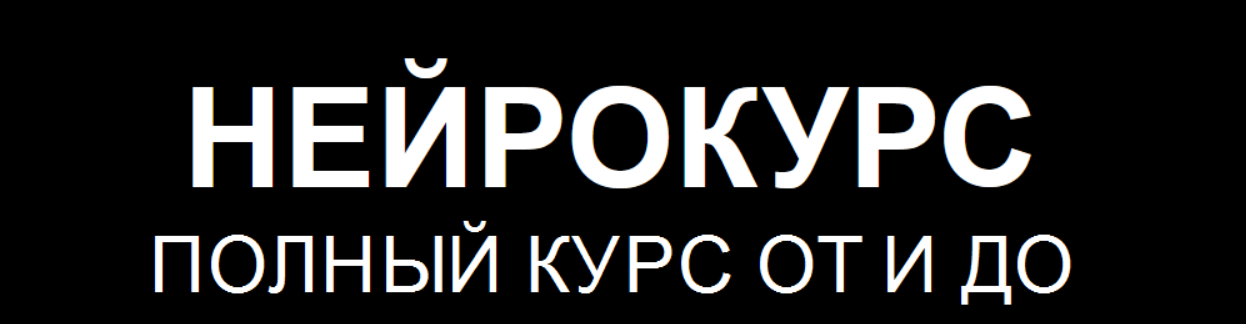[Наталья Кузина] Нейрокурс (2023)