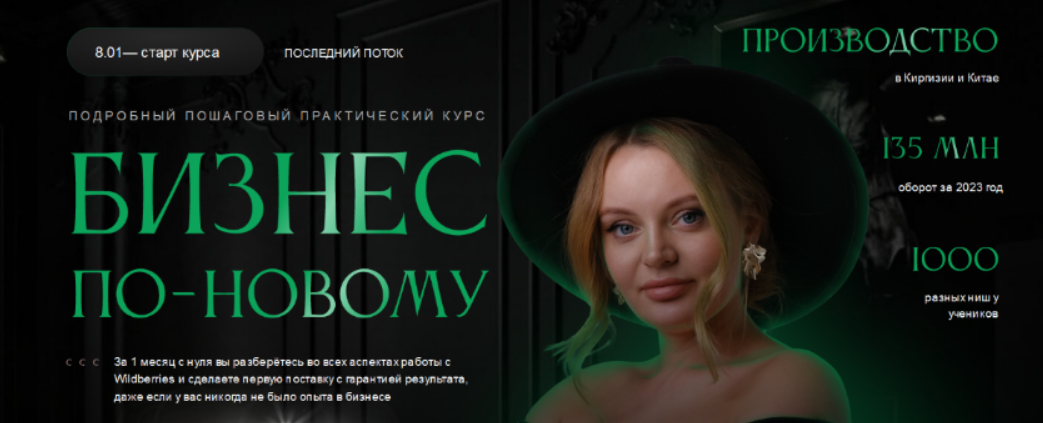 [Валерия Тетенькина] [newwaybusiness] Бизнес по-новому (2023)