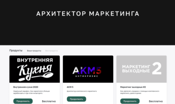 [Ярослав Бабенко] Архитектор комплексного маркетинга 5.0 (2023)