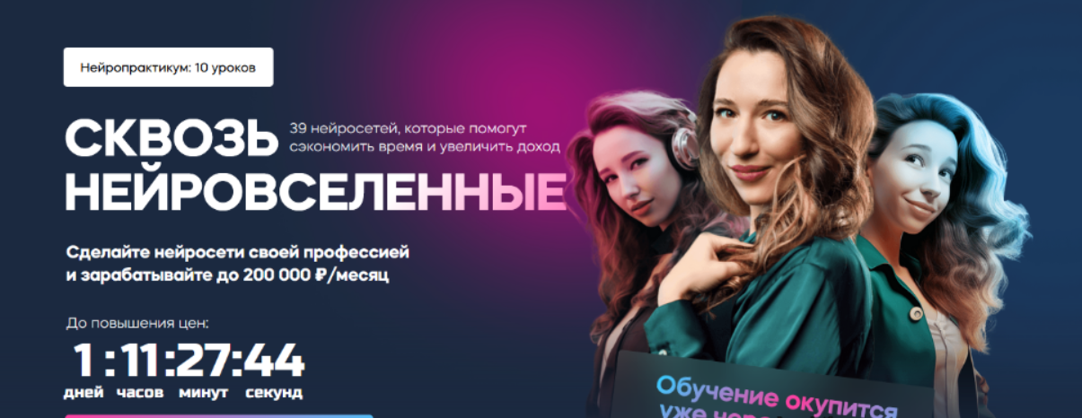 [Кира Юхтенко, Сергей Эль] [InvestFuture] Сквозь нейровселенные (2023)