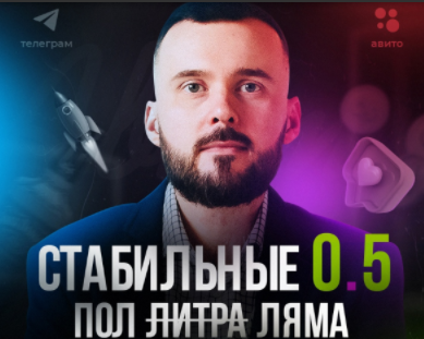 [Николай Козунов] Создание Мини-продуктов для Телеграм (2023)