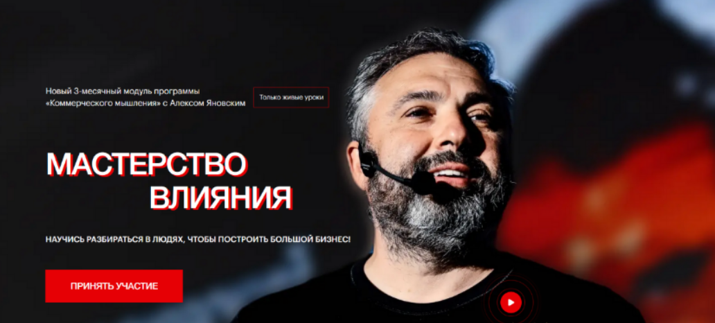 [Алекс Яновский] Коммерческое мышление. Май, Июнь, Июль (2023)