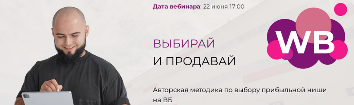 [Мурад Юсупов] Выбирай и продавай. Тариф Я сам (2023)