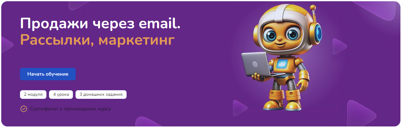 [Step Up] Алсу Гармаш ― Продажи через email. Рассылки, маркетинг (2024)