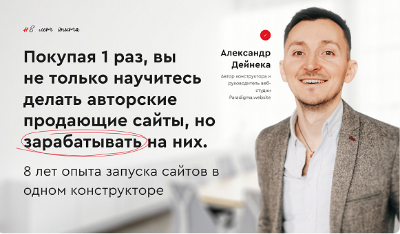 [Paradigma] [WP] Исправление и доработка темы конструктора парадигма (2024)