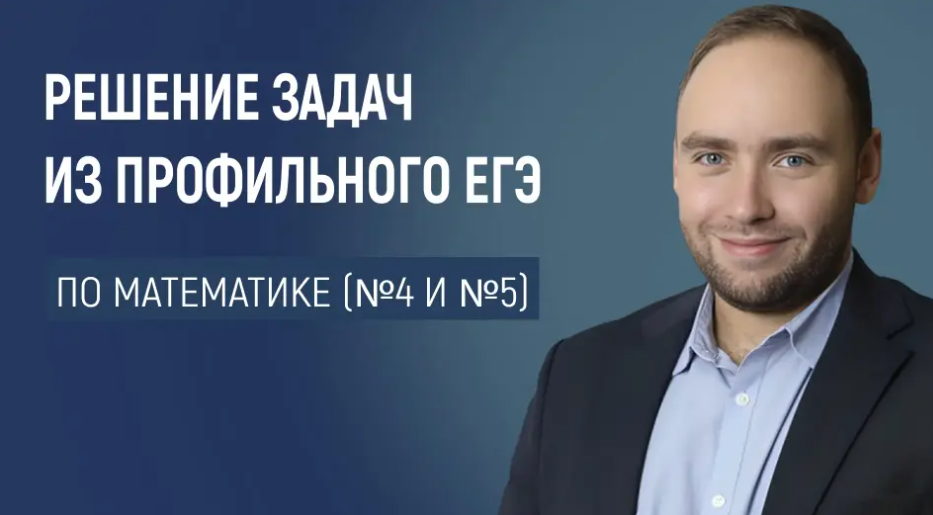 [Денис Слонимский] Эффективные методы решения задач по теории вероятности и статистике из ЕГЭ по математике (2024)