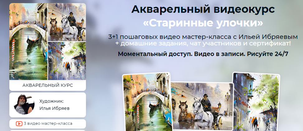 [Акварель] Старинные улочки - Каналы Венеции (2024)