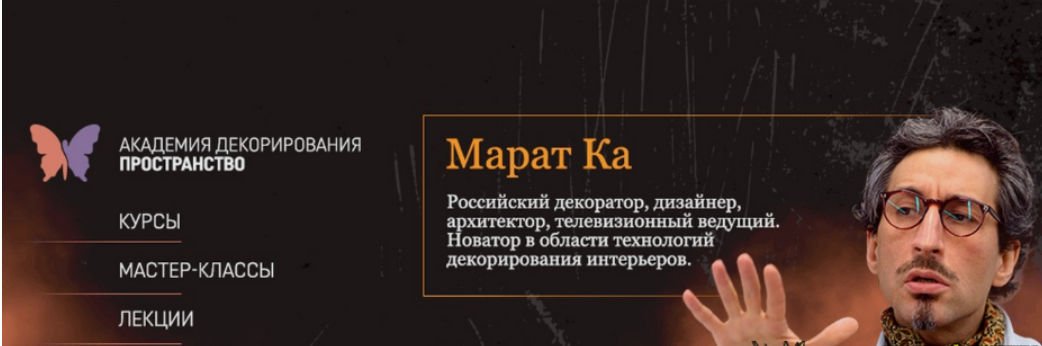 [Марат Ка] Дизайн интерьера (2024)