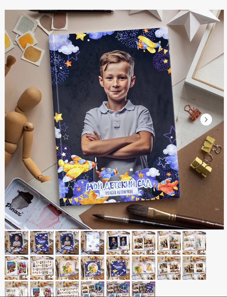 [Ксения Фёдорова] Шаблон выпускной фотокниги Дизайн «В небо» (2024)