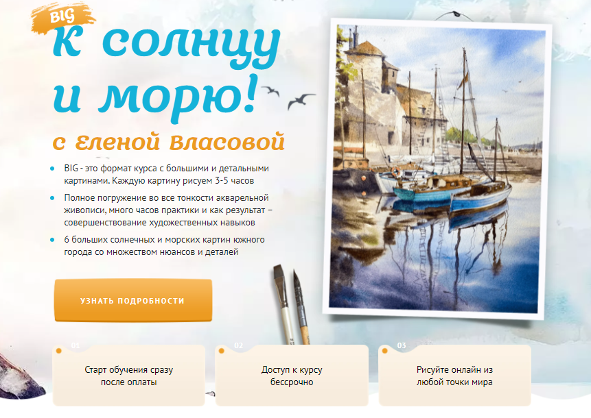 [Sobaka-Risovaka] К солнцу и морю! (2024)