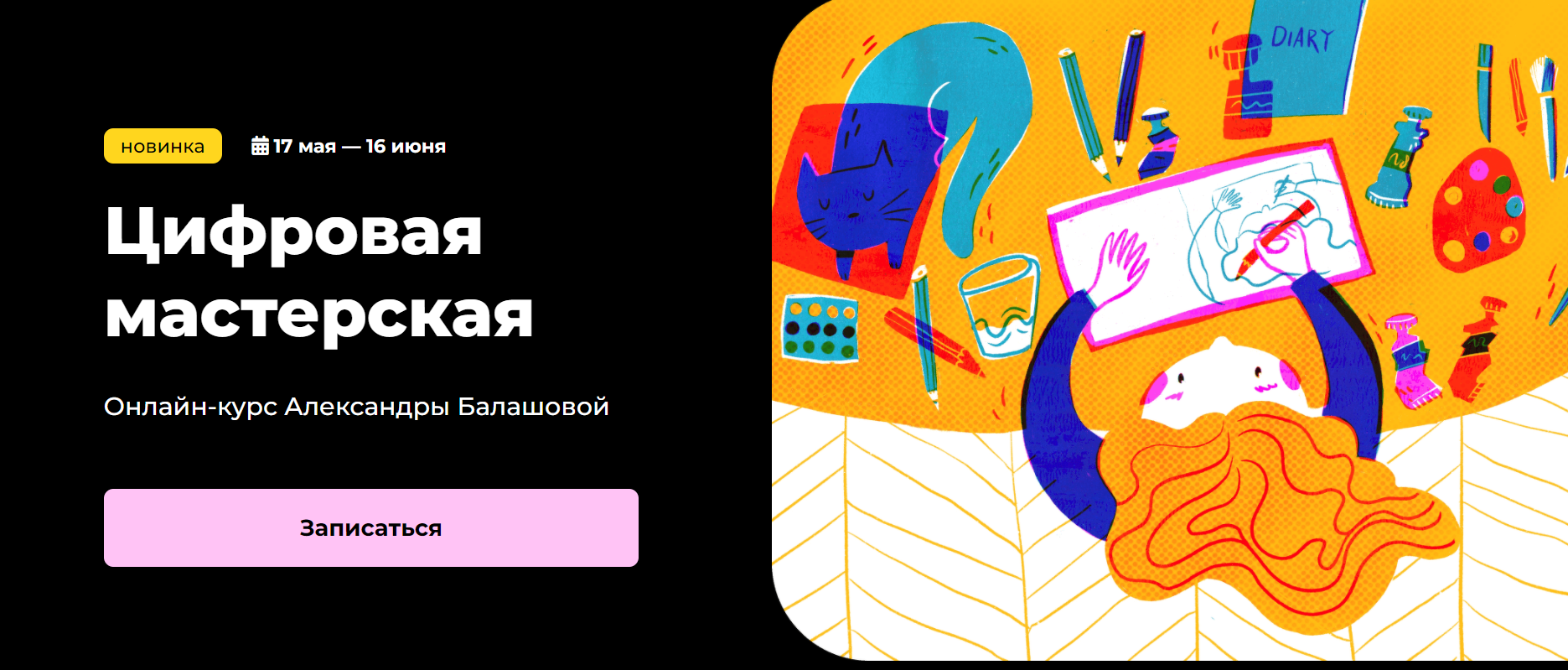 [KalachevaSchool] Цифровая мастерская. Тариф Стандарт (2024)