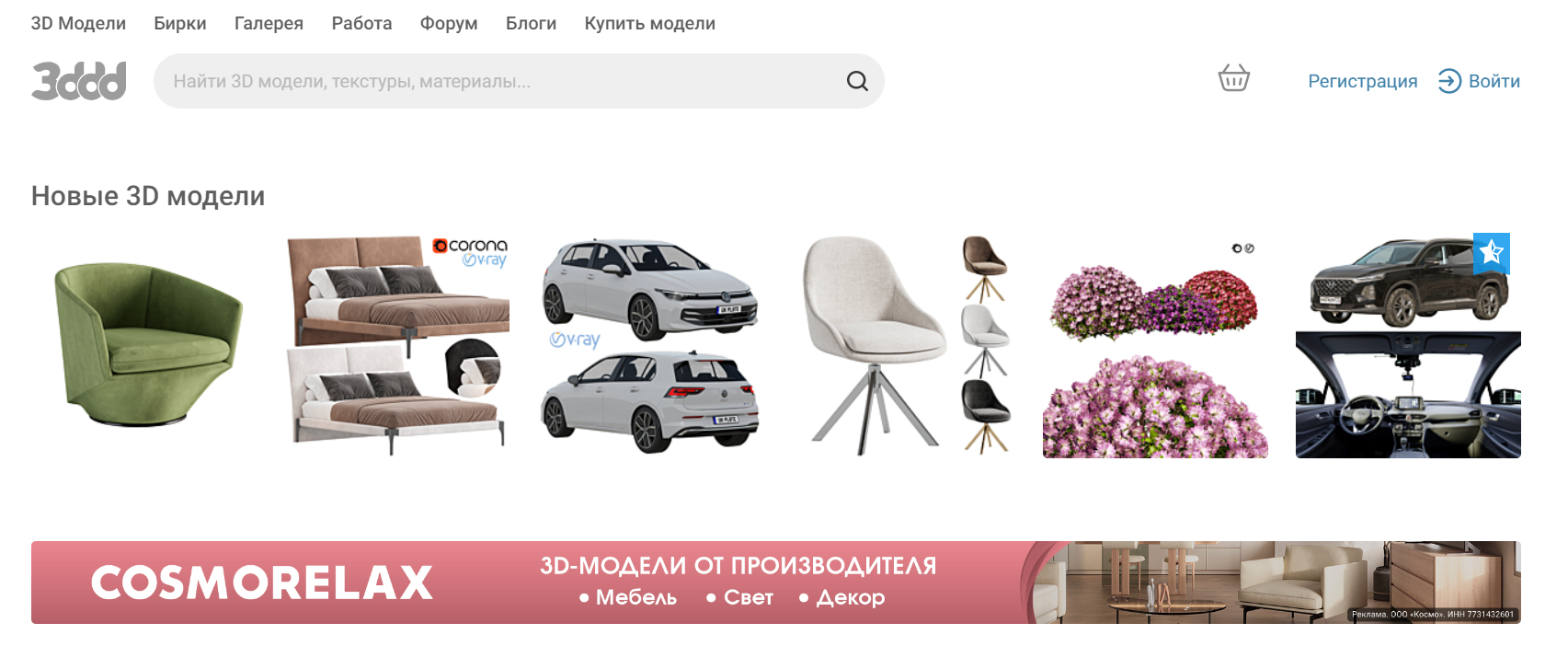 [3ddd.ru] Сборник 3d моделей. Часть 96 (3dsMax + Corona + Vray) (2024)