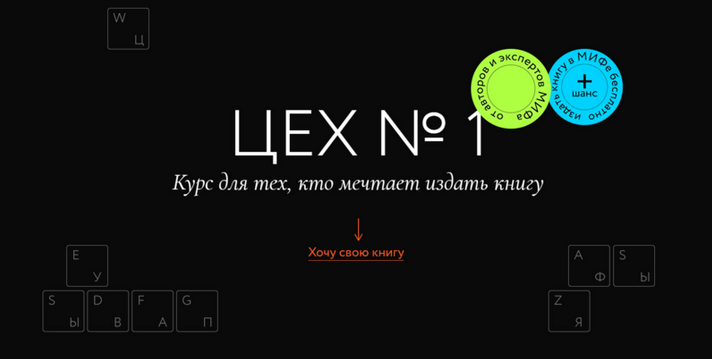 [Игорь Манн, Елена Резанова] Цех №1. Курс для тех, кто мечтает издать книгу. Тариф Ученик (2023)