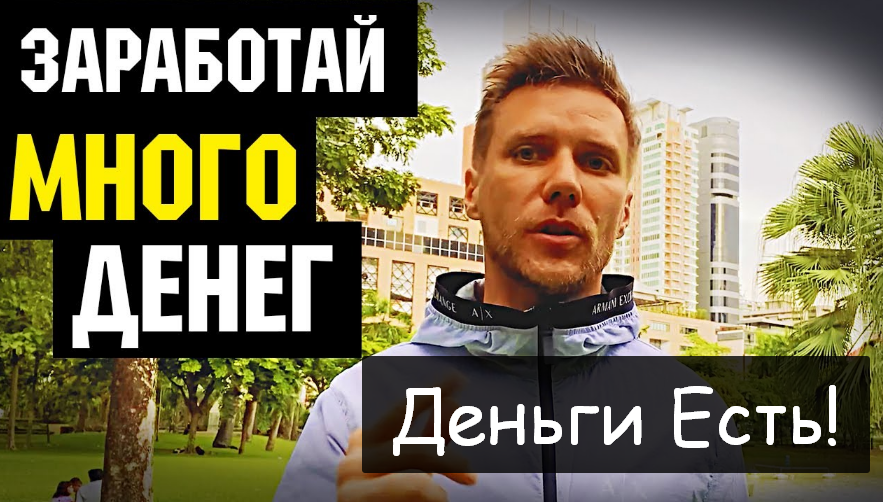 [Игорь Чередников] YouTube Shorts 2.0. Деньги Есть! (2022)